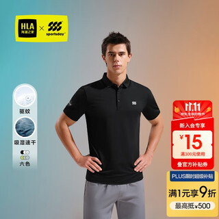Hailan house hla hailan house polo shirt men's sportsday quick-drying short-sleeved men's summer urban light outdoor