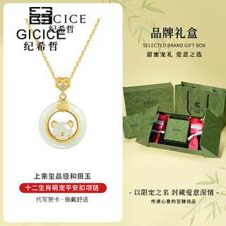 Ji xizhe gicice genuine hetian jade twelve zodiac peace buckle necklace women's 2026 new birthday gift for valentine's day for girlfriend jade rat ruyi peace buckle necklace counter customized brand gift box