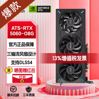 Asus dual/ats megalodon/raptor rog/tx tianxuan-rtx 5060-o8g desktop e-sports game ai rendering assembly machine computer host independent graphics card ats-rtx5060-o8g megalodon