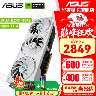 华硕（ASUS）RTX 5060 4060 8G 雪豹/巨齿鲨/天选TX/电竞特工TUF 台式电脑游戏电竞独立显卡 黑神话悟空 TX RTX5060 O8G 天选