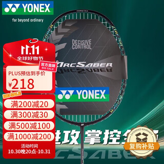 YONEX尤尼克斯羽毛球拍全碳素均衡经典弓箭ARC2黑绿4U5已穿25磅附手胶