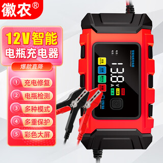 Huinong automobile battery charger 12v motorcycle charging fully intelligent fully automatic repair battery charger
