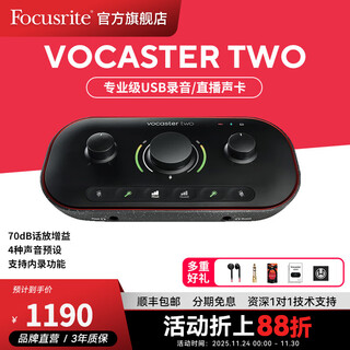 Focusrite sound card vocaster series usb external sound card player box recording and arrangement set vocaster two