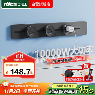 Nvc nvc electrician track socket surface-mounted hole-free wall-mounted movable wall rail socket 50 cm + five holes * 3 black
