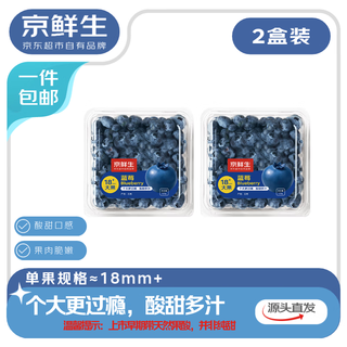 Jingxiansheng yunnan blueberry large fruit 18mm+ 2 boxes fresh fruit straight from the source