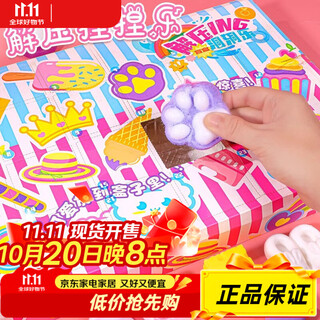 麦格萌麦格萌儿童玩具女孩生日礼物3-6岁捏捏乐5盲盒洞洞戳戳乐小 捏捏乐盲盒【含24个小礼物】