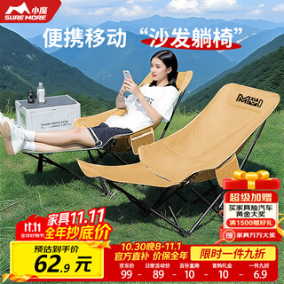 Xiaomo folding deck chair outdoor folding chair two-purpose camping chair office lunch chair nap bed quicksand gold
