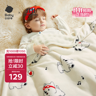 Babycare baby blanket cover kindergarten baby double layer antibacterial fleece blanket nap for four seasons puppy height 110*140cm
