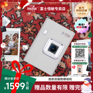 Fujifilm instant digital-analog instant imaging camera, the first dual-camera digital-analog camera, fuji instax mini liplay+, smart photography travel gift for girls, gold and beige, package 2, official version + 40 pieces of photo paper