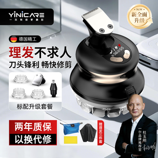 Yi'er barber artifact self-hair clipper electric flying saucer self-service hair clipper men's self-shaving hair clipper bald head full body washable practical barber tool ylf-109 2025 new sideburn knife + three limit combs + nose hair trimmer