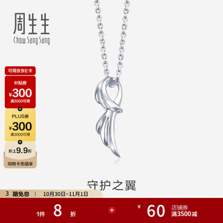 Chow sang sang pt950 platinum pendant without platinum necklace 38674p pricing