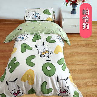 Midelei kindergarten afternoon toto daycare class primary and secondary school students cotton cartoon bedding set jacket three-piece bedding set pacha dog single pillowcase 30*50