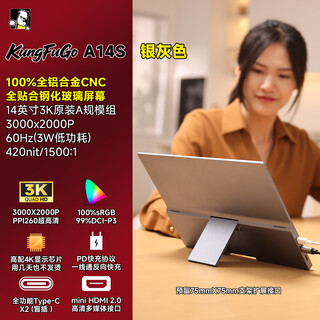 Kung fu dog kung fu go 14-inch 3k fully laminated cnc all-aluminum alloy silver gray advanced oxidation texture laptop screen projection split screen ultra-thin narrow edge mobile mini portable screen portable display a14s silver gray