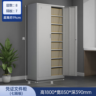 Huanmeng financial voucher cabinet iron cabinet file cabinet office information cabinet file storage lockable low cabinet locker against the wall