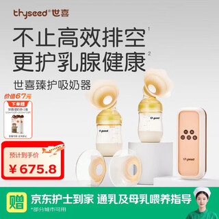 Shixi electric breast pump, hands-free, painless, fully automatic, bilateral, efficient empty breast pump