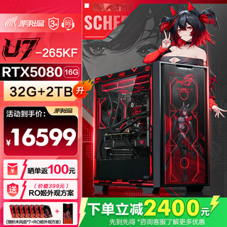 Asus rog family bucket intel i7 high-end e-sports rtx5070ti/5080 delta csgo fearless contract live game assembly computer host diy assembly machine 265kf+asus rtx5080+2tb+water cooling