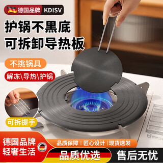 Kdisv german heat conduction plate for gas stoves, induction cookers, removable external pot protection pots to prevent blackening, household thawing and heating, heat conduction plate diameter 26cm, round style, removable, thickened 3mm (applicable to pots under 30cm)