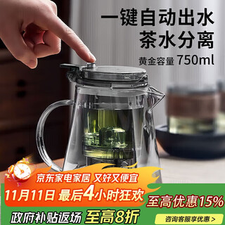 Eight thousand lines teapot elegant cup tea water separator glass tea set lazy people tea filter office home tea brewing artifact