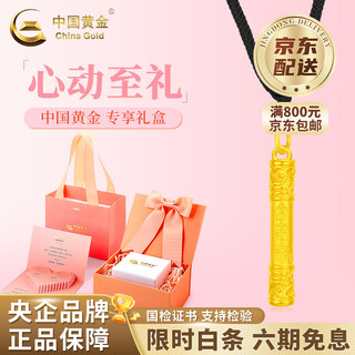 China gold ruyi golden hoop gold necklace men's foot gold pendant new valentine's day birthday gift year of the horse animal year gift gold hoop pendant about 0.5g black rope + heart-beating gift box