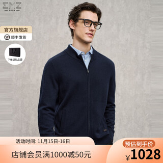 Emz ordos 7a antibacterial wool cashmere fabric men's jackets warm autumn and winter new style navy xl 180/96a