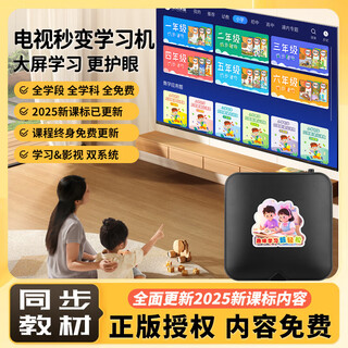 E100% ai companion learning machine for primary schools, junior high schools and high schools, universal children's early education, enlightenment, smart tv, learning set-top box, special textbooks, synchronous education and tutoring, new textbooks, language, foreign languages, ai voice version, 5g chip course