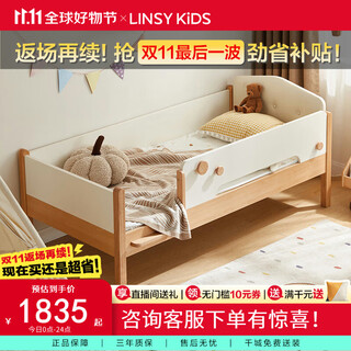 Linsy kids lin's cream style children's bed spliced bed extra wide baby single bed guardrail bed + mattress 0.9*1.9m