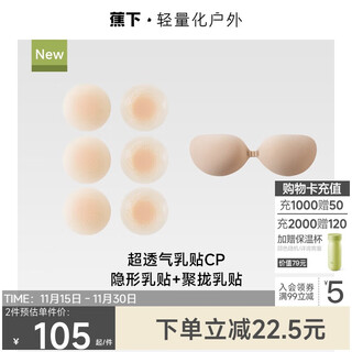 Under the banana breathable invisible breast patch + breathable push-up breast patch, women's skin-friendly anti-slip, anti-bulge and anti-exposure breast patch