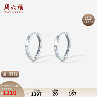 Saturday fu pt950 platinum earrings for women simple plain hoop platinum earrings b0913925 pair about 2.26g birthday gift