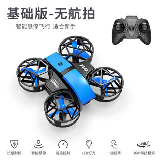 尹淘知宝迷你无人机高清航拍遥控四轴飞行器机折叠小型直升机儿童玩具 黑蓝色-定高-无航拍送收纳包 畅玩三电