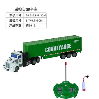 帝蓝尼（DILANNI）25款半挂卡车模型仿真遥控rc程车重型运输大卡车儿童电动车 白长头绿柜 标配