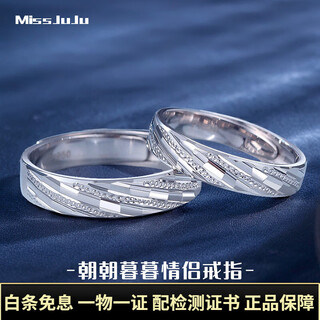 Miss juju pt950 platinum ring for men and women, couple ring, platinum morning and evening engagement ring, live ring, 5.9-6.1g (20-22# can be worn)