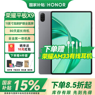 Honor tablet