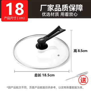 Yusenyi supor universal transparent tempered glass pot lid household stand-up handle lid 32cm high temperature resistant wok steamer 18 stand-up handle tempered glass lid