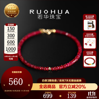 Ruohua qianqian 2-3mm/pigeon blood ruby bracelet for women 18k gold small red rope bracelet birthday gift for girlfriend 16cm ruby bracelet