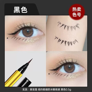 Meixuan meibilin eyeliner liquid liner pen small gold pen extremely fine waterproof and not easy to smudge makeup for beginners classic black small gold pen for beginners 0 items