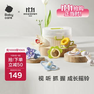 Babycare hand rattle 6-piece set chewable teether newborn infant baby toys 0-3-6 months 1 year old grasp training