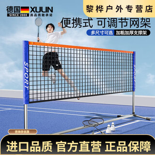 Oemg german portable badminton net frame outdoor home badminton net standard net indoor and outdoor removable block 1m 4. stainless steel-family model