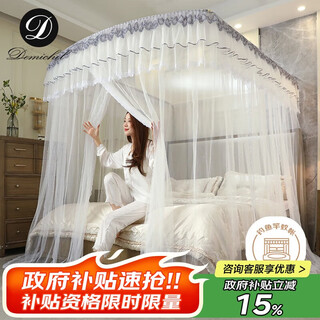 Demichel household floor-standing retractable fishing rod mosquito net three-door mosquito net frame 1.8x2 meters elegant white u-shaped palace