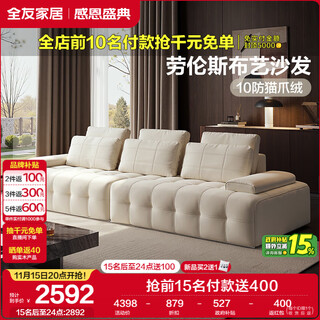 Quanyou home italian minimalist cat fleece fabric sofa living room home high-end lawrence straight-row sofa