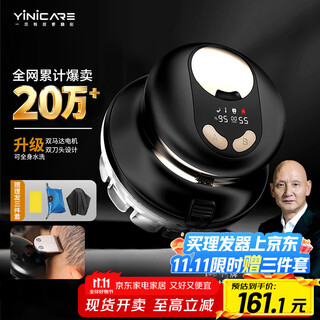 Yi'er self-service hair clipper new product upgraded barber artifact self-hair hair clipper for household men's shaved head, round head, full body washable lazy flying saucer hair clipper ylf-109
