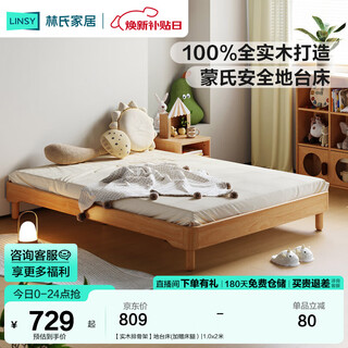 Lin's home montessori platform bed floor bed all solid wood single bed tatami baby baby crib children's bed lh127a1 solid wood row frame platform bed (plus bed legs) 1.2x2 meters
