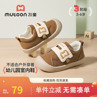 Shepherd children's toddler shoes 2025 spring and autumn girls' anti-kick and anti-collision kindergarten indoor shoes breathable boys' canvas shoes hazelnut coffee 25 shoes inner length 16.5cm/suitable for feet 16.0cm