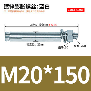 Wen shiou's whole box of galvanized extended extra-long metal iron expansion screws 6m8m10m12m14m16m20 full boxed explosion-proof galvanized expansion screws 20*150 60 pieces per box