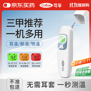 Corfu ear thermometer precision thermometer electronic thermometer baby temperature gun infant forehead thermometer elderly kf-hw-016