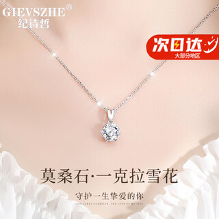 Gievszhe snowflake platinum necklace women's clavicle chain niche high-end light luxury 2025 new fashion jewelry gift for girlfriend pt950 necklace + silver pendant - silver white