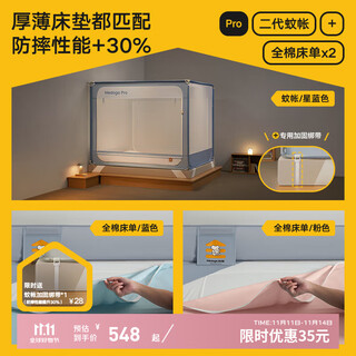 Meiduojia 25 type a anti-fall mosquito nets pro2 generation antibacterial baby mosquito nets baby home all-in-one three-door sleeping cabin pro2 generation star blue mosquito net + cotton sheet*2 + straps more convenient to change and wash 180cm*200cm*170cm