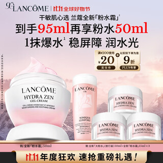 Lancôme's new product launched, pink water cream 50ml moisturizing and moisturizing skin care product set gift for birthday to girlfriend