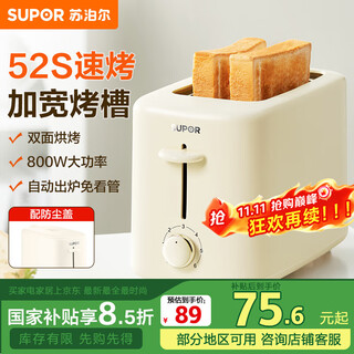Supor bread machine household small multi-functional fully automatic toaster breakfast sandwich double-sided heating fast toast dj805