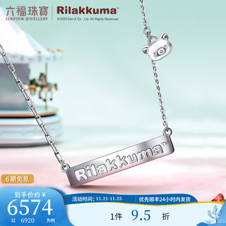 Lukfook jewelry relaxing bear series platinum 950 easily signed platinum necklace 033539na total weight 7.63 grams