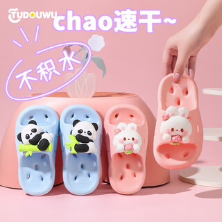Tudouwu (tudouwu) tudouwu children's slippers for boys and girls in the bathroom, leaking, non-slip, quick-drying baby slippers, rabbit size 32